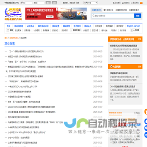 旅业聚焦-世界游网World Travel Online