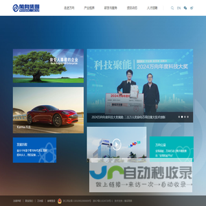 万向集团公司