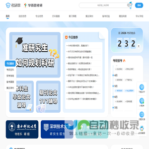 学而思考研帮_让考研简单不孤单！_考研网（kaoyan.com）