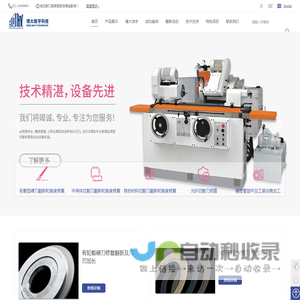 深圳博大皓宇科技有限公司-V槽刀片角度修复_轮毂刀翻新、刀刃加长、disco刀片、角度修复、划片刀翻新、硬刀修复再生