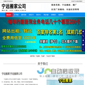 宁远搬家，宁远搬厂，宁远长途拉货-宁远搬家公司