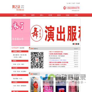天津服装租赁-年会服装租赁-演出服装出租-天津舞之源
