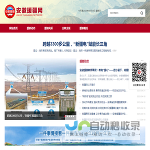 安徽省驻新疆援建指挥部
