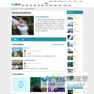 【安吉将军关探险漂流旅游线路】安吉将军关探险漂流旅游攻略，安吉将军关探险漂流旅游景点大全-去哪儿网