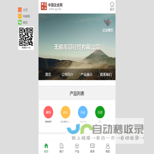 无锡帝冠经贸有限公司