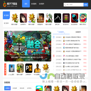 橘子下载站-安卓应用下载-免费游戏软件下载