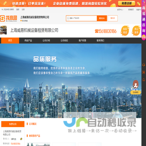 H型钢出租-吊车出租-上海威易机械设备租赁有限公司