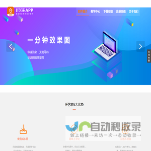 仟艺家H3DS-史上最简单的实时渲染设计软件！