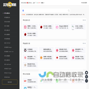次元狗 - 宅文化动漫导航网站