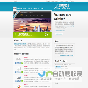 网站建设-网络推广-seo优化-域名注册-虚拟主机-400电话-腾讯EC-悠然天空网络科技有限公司