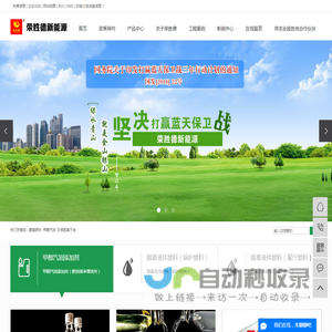 醇基燃料_甲醇汽油_环保氢离子油-内蒙古荣胜德新能源研发有限责任公司
