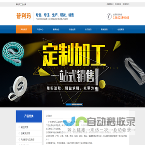 输送皮带|传动皮带生产厂家-广东普利玛工业皮带有限公司