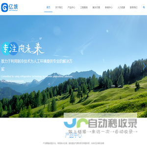 湖南亿垓科技有限公司