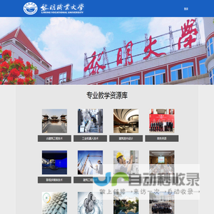 首页-黎明职业大学