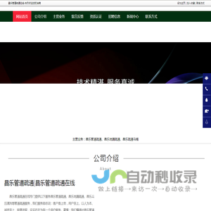 昌乐管道疏通|昌乐高压清洗|昌乐地漏疏通-昌乐管道疏通在线