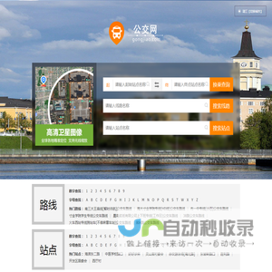 湛江公交_湛江公交查询_湛江公交线路查询 - 湛江公交网
