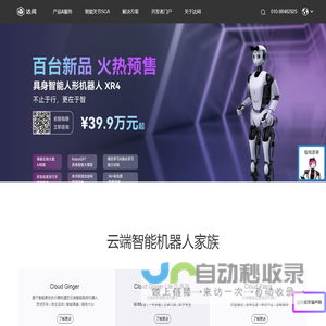 CloudMinds Official Site