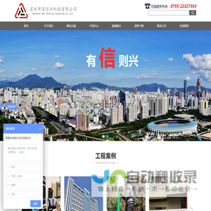 深圳市深信兴科技有限公司