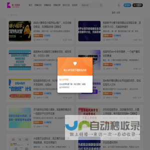 鑫创资源站-每天分享各大平台VIP网赚项目和赚钱方法