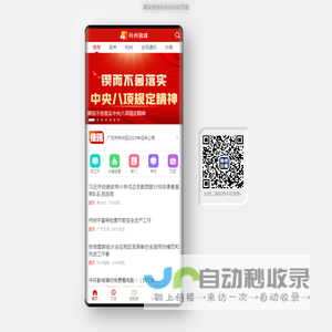 利州融媒