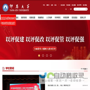 仰恩大学