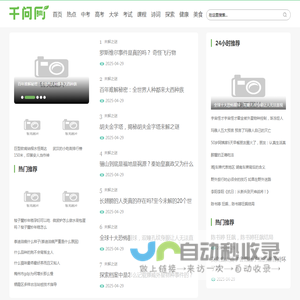 千问网-考试知识文档doc格式免费下载