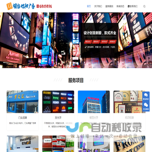 烟台门头制作_广告牌设计_户外发光字灯箱_标识标牌厂家 - 烟台旭阳广告公司
