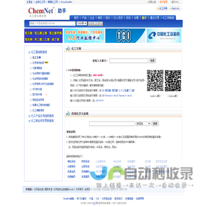 化工助手-化工数据资源库-化工网