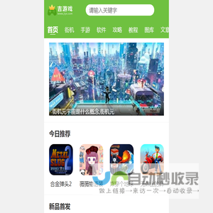 街机rom下载-专业街机roms文件下载基地-吉游戏
