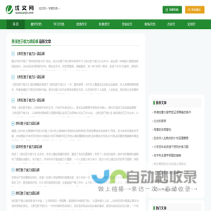 责任胜于能力读后感