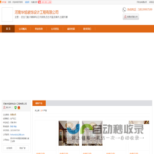 郑州仿古门窗_郑州木雕屏风_郑州红木家具_[厂家、价格]_河南华旭装饰设计工程有限公司_天助网