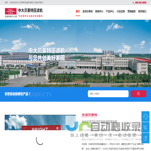 中大贝莱特压滤机有限公司_中大贝莱特压滤机厂家_中大贝莱特压滤机