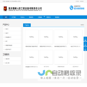 重庆人防公司【重庆人防企业】重庆人防设备，重庆酷峰人防工程设备有限责任公司