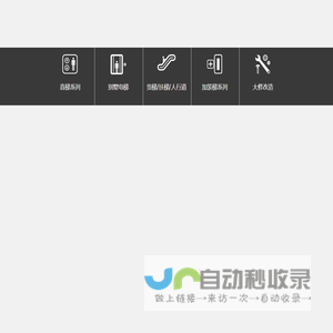 威特电梯有限公司|浙江优质电梯供应商|义乌优质电梯生产商|义乌电梯厂家|威特电梯|浙江电梯厂家|浙江电梯值得信赖的厂家|中国电梯优秀商家