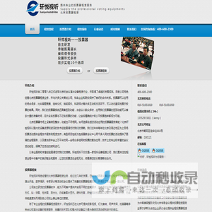 北京投票器租赁——轩悦视听服务热线（010-51651020）