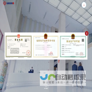 联仕新材料(苏州)股份有限公司