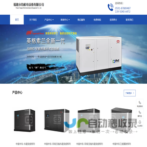 福建永钧机电设备有限公司|中国中车空压机|纽曼泰克|福州空压机|福州吸干机|福州冷干机