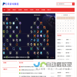 凡奇游戏频道_找攻略_游戏攻略_攻略大全