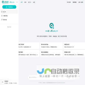 全职招聘网_人才网_AI找工作_智能求职招聘