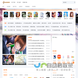 手机游戏下载,游戏攻略大全,达达兔游戏网