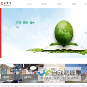 深圳市金宣发包装制品有限公司