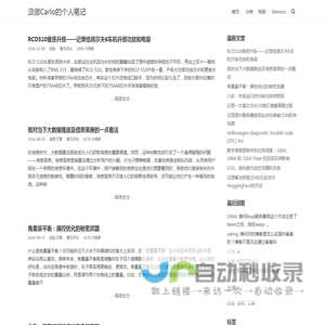 汲墨Carlo的个人笔记