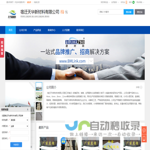 玻镁板,硫氧镁板,氧化镁板,宿迁天华新材料有限公司