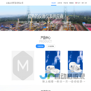 云南山肯贸易有限公司 - 北斗定位，卫星通信，油气配件，天然气氢气设备，仪器仪表，越南泰国进出口