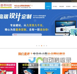 枝江网络营销_枝江网站推广_枝江SEO优化_枝江网站建设-枝江市昼寻科技有限公司