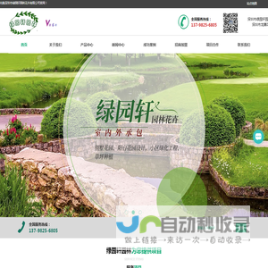 深圳花卉租赁-深圳绿植租赁公司-深圳绿植销售-深圳绿化墙设计-深圳市绿园轩园林花卉有限公司