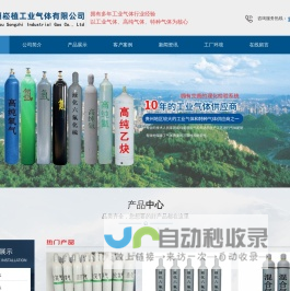 贵州工业气体,贵阳特种气体,贵州液态气体批发,高纯气体厂家-贵州崧植工业气体有限公司