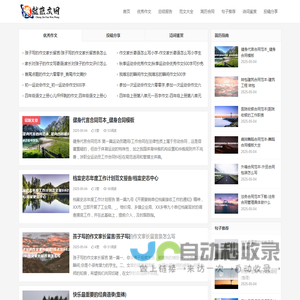 橙就范文网 - 学习工作范文分享网站！