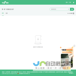 第一版        *大家请点击分类* | 又拍图片管家