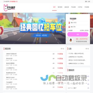 二手车测评网_汽车测评实用感受_新车新闻报道